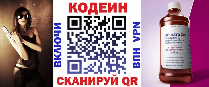 Кодеиновый сироп Lean Purple Drank  Камбарка 